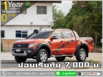 ออกรถ 0 บาท RANGER 4DR 22 WILDTRAK 2013