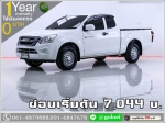 ออกรถ 0 บาท ISUZU DMAX 19 S CAB 2017