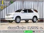 ออกรถ 0 บาท FORTUNER 27 V 2012