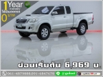 ออกรถ 0 บาท VIGO CHAMP 25E 2014