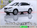 ออกรถ 0 บาท LEXUS RX270 27 ปี 2011