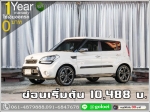 ออกรถ 0 บาท KIA SOUL 16 LEX 2014