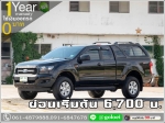 ออกรถ 0 บาท FORD RANGER CAB 22 XL 2016
