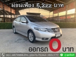ออกรถ 0 บาท HONDA CITY 15 VAS CNG ปี 2013