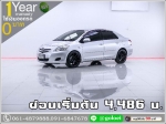 ออกรถ 0 บาท TOYOTA VIOS 15 J 2008