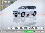 ออกรถ 0 บาท TOYOTA INOVA 20G 2015