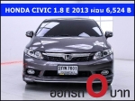 ออกรถ 0 บาท HONDA CIVIC 18 E 2013