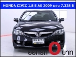 ออกรถ 0 บาท HONDA CIVIC 18 E AS 2009