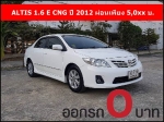 ออกรถ 0 บาท TOYOTA COROLLA ALTIS 16 E CNG ปี 2012