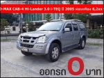 ออกรถ 0 บาท DMAX CAB4 HiLander 30 iTEQ ปี 2005