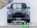 ออกรถ 0 บาท ISUZU DMAX 19Z 2017