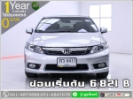 ออกรถ 0 บาท HONDA CIVIC FB 18 E NAVI 2012