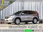ออกรถ 0 บาท HONDA CRV 20 S 2014