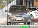 ออกรถ 0 บาท HONDA BRIO AMAZE 12 V 2016