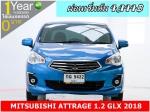 ออกรถ 0 บาท MITSUBISHI ATTRAGE 12 GLX 2018