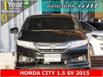 ออกรถ 0 บาท HONDA CITY 15 SV 2015