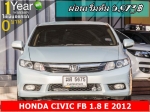 ออกรถ 0 บาท HONDA CIVIC FB 18 E 2012