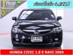 ออกรถ 0 บาท HONDA CIVIC 18 E NAVI 2009