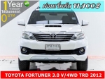 ออกรถ 0 บาท TOYOTA FORTUNER 30 V4WD TRD 2012