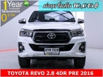 ออกรถ 0 บาท TOYOTA REVO 28 4DR PRE 2016
