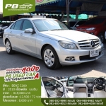 BENZ C200 KOMPRESSER AUTO 2010 ขายรถบ้านสวยกริบไม่มีชนราคาคุ้มสุด แถมฟรีดาวน์