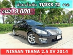 ดาวน์ 19000 ปี 2014 NISSAN TEANA 25 XV