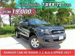 ดาวน์ 19000 ปี 2017 FORD RANGER CAB HIRIDER 22 XLS