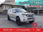 ออกรถ 0 บาท ISUZU MU7 30 PrimoVGS ปี 2007