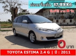 ออกรถ 0 บาท TOYOTA ESTIMA 24 G ปี 2011