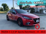 ออกรถ 0 บาท MAZDA 3 20 SP Sports Hatchback ปี 2015