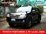 ออกรถ 5000 TOYOTA FORTUNER 27V เบนซิน​ 2006