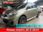 ฟรีดาวน์ Nissan mach 12E ปี 2014