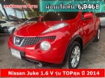 ฟรีดาวน์ Nissan Juke 16 V รุ่น TOPสุด ปี 2014