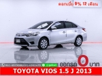 ออกรถ 0 บาท TOYOTA VIOS 15 J 2013