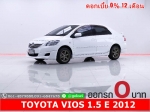 ออกรถ 0 บาท TOYOTA VIOS 15 E 2012