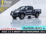ออกรถ 0 บาท VIGO 25 E SMART CAB PRERUNNER 2012