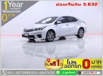ออกรถ 0 บาท TOYOTA ALTIS 16 G 2015