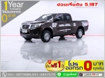 ออกรถ 0 บาท NISSAN NAVARA NP300 25 S CAB 2016