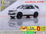 ออกรถ 0 บาท TOYOTA FORTUNER 30 4WD 2012