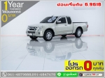 ออกรถ 0 บาท ISUZU DMAX 25 SLX 2011