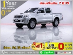 ออกรถ 0 บาท TOYOTA VIGO 25 E 4DR PRE 2013