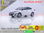 ออกรถ 0 บาท TOYOTA YARIS 12 S 2017