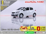 ออกรถ 0 บาท MITSUBISHI MIRAGE 12 GLS 2017