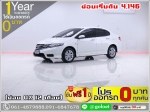 ออกรถ 0 บาท HONDA CITY 15 VCNG 2013