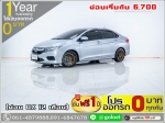 ออกรถ 0 บาท HONDA CITY 15 S 2017