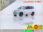 ออกรถ 0 บาท TOYOTA AVANZA 13S 2004
