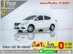 ออกรถ 0 บาท NISSAN ALMERA 12 E 2016