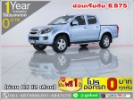 ออกรถ 0 บาท ISUZU DMAX 25 Z HILANDER 2014
