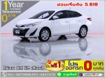 ออกรถ 0 บาท TOYOTA YARIS 12 E ATIV 2018