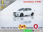 ออกรถ 0 บาท NISSAN ALMERA 12 E 2014